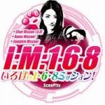 いろはの1・6・8ミッション