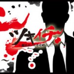 ツキイチ~優良ホールを攻略セヨ!!~
