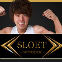 SLOET〜ジロウ改造計画〜
