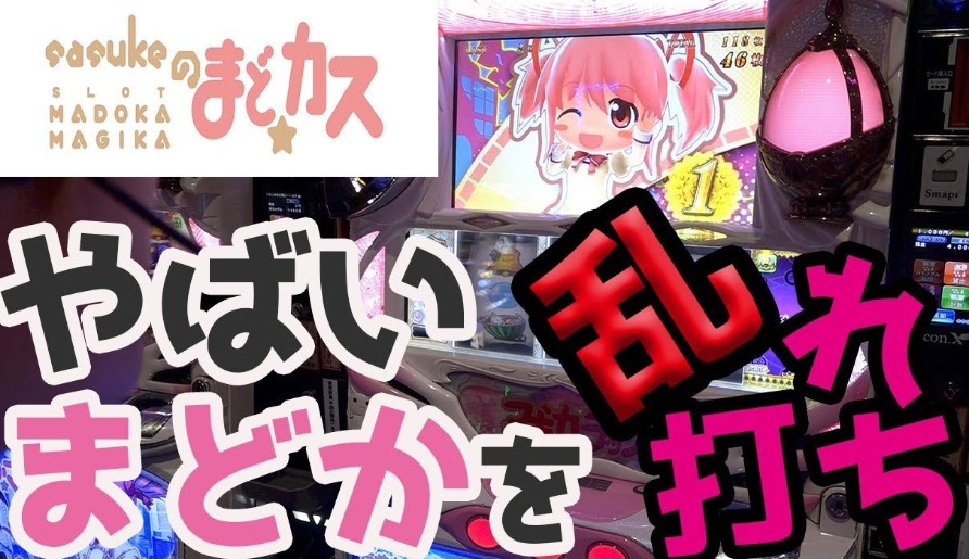 Sasuke サスケ パチスロライター 最新動画 年収 本名 結婚は